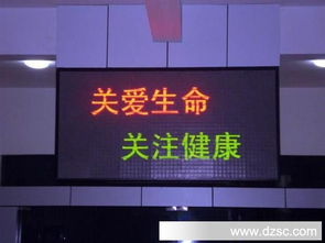 專業LED室內屏租賃服務 單色、雙色、全彩，滿足您的多樣化需求